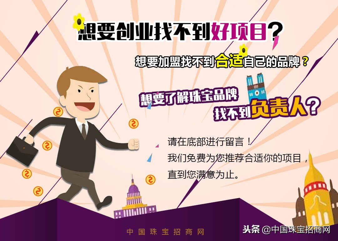 周生生携光而来,周生生筑梦之蝶