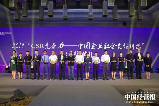 用责任创造可持续未来盛世投资荣获“社会责任行业影响力奖”