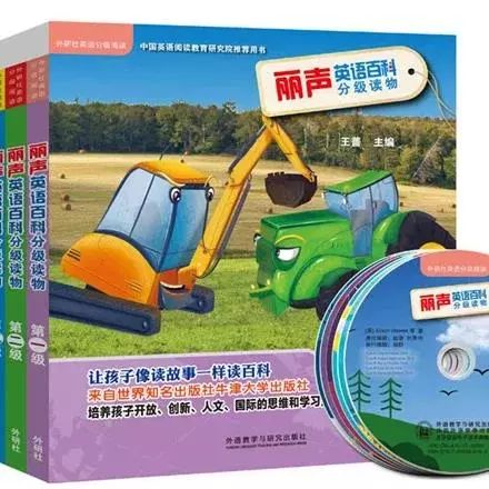 外研社小学英语精品课,外研社小学英语阅读书籍推荐