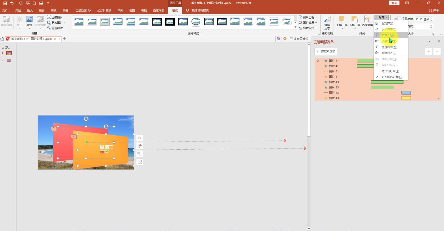 ppt里一组图片平滑切换,wpsppt平滑切换教程