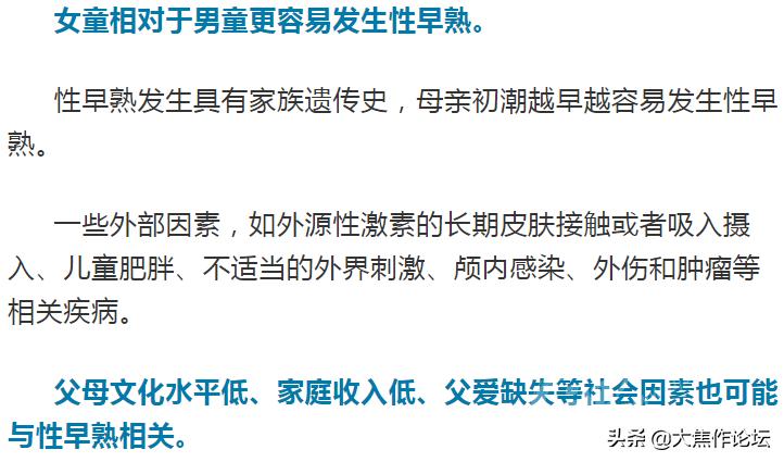 焦作宝妈警惕丨7岁女孩性早熟,竟是这个习惯害的!很多人都有