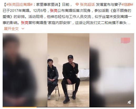 张亮受伤,张亮忠脚崴