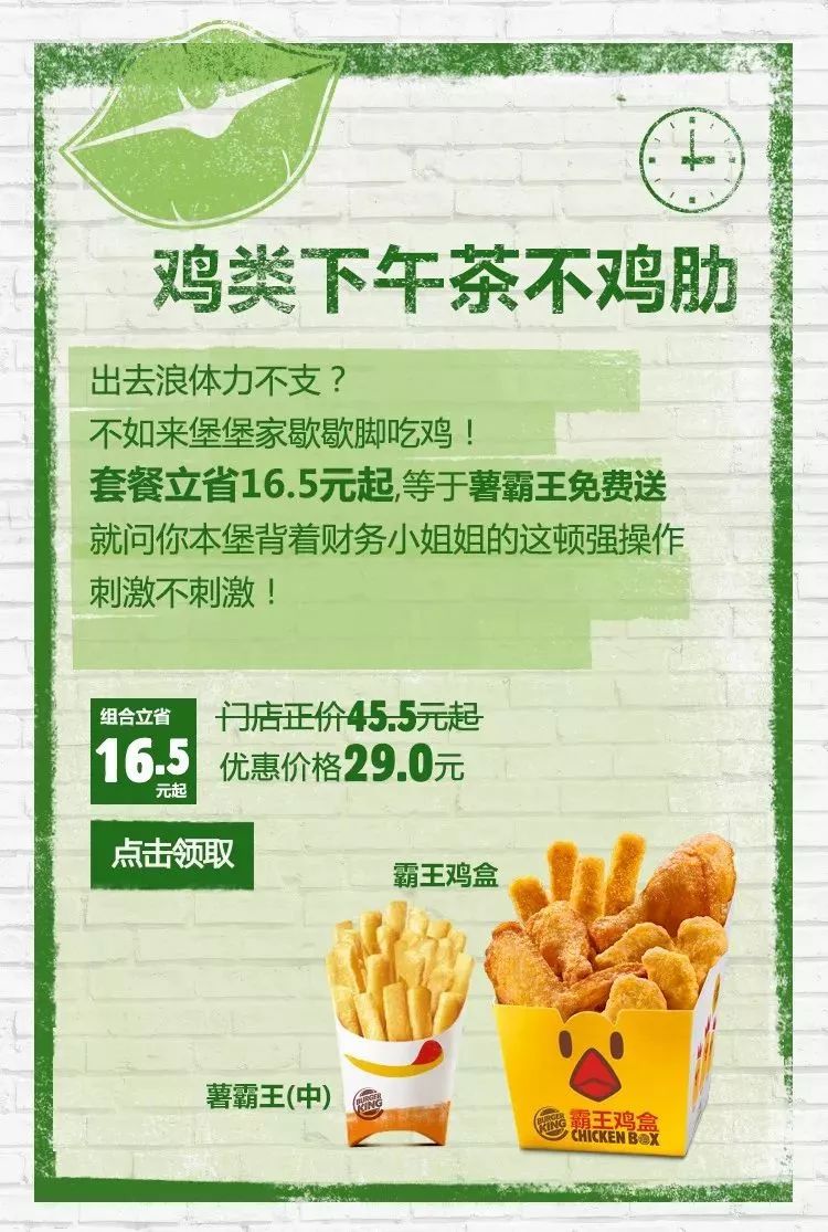 kfc汉堡王最新活动,kfc汉堡王套餐