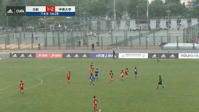 CUFA超冠联赛：超级黑马一黑到底？中南大学3:2客场掀翻卫冕冠军