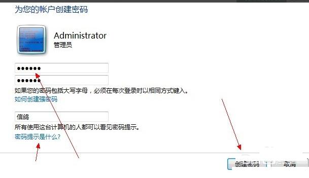 win7电脑系统设置密码,win7系统如何设置电脑密码