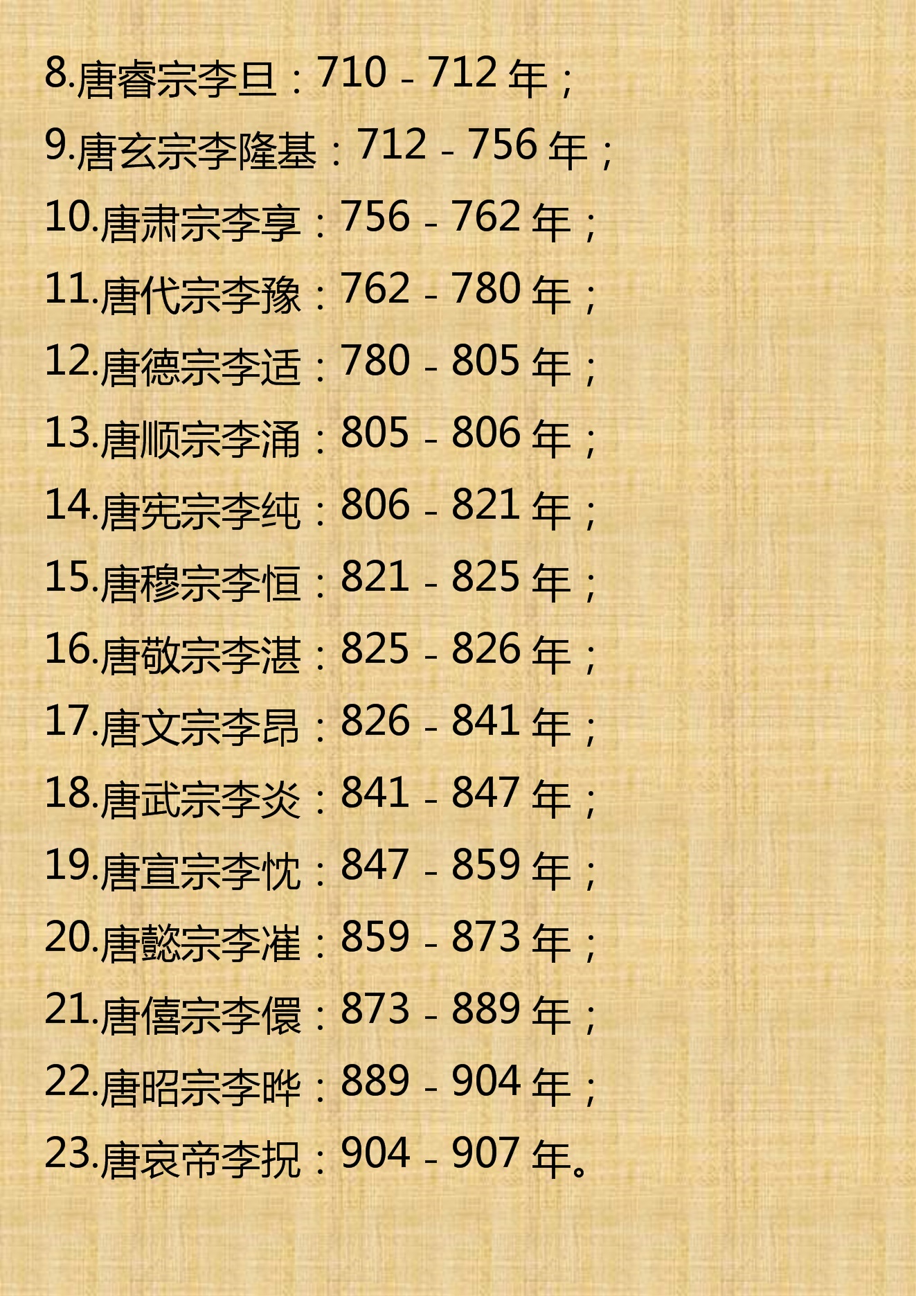 清朝历代皇帝顺序在位时间表,清皇帝在位时间表