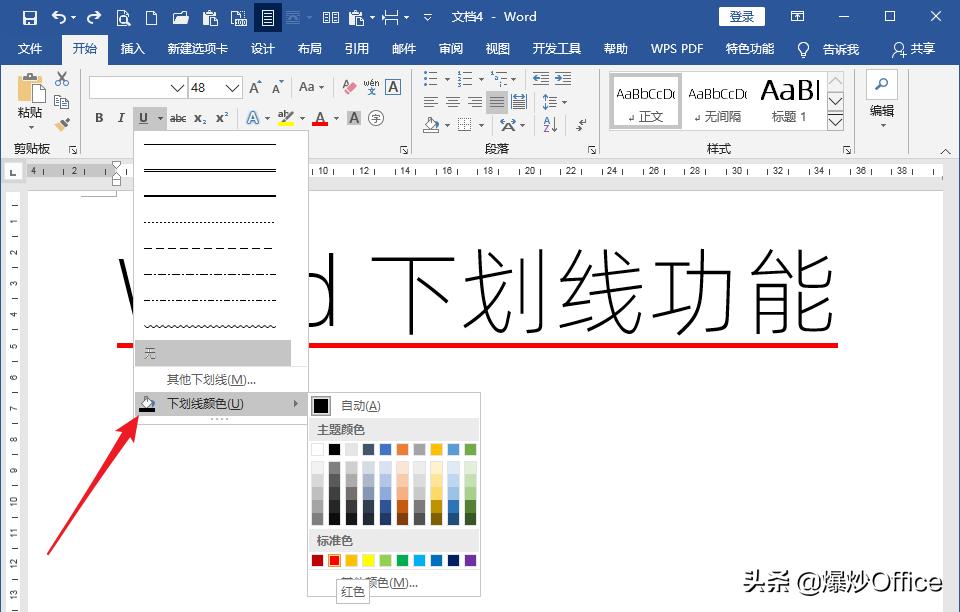 word里面怎么插入下划线,word表格怎么插入下划线