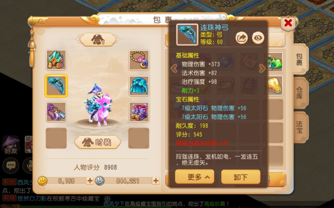 梦幻西游手游金币高效提升,梦幻西游手游赚金币攻略大全最新