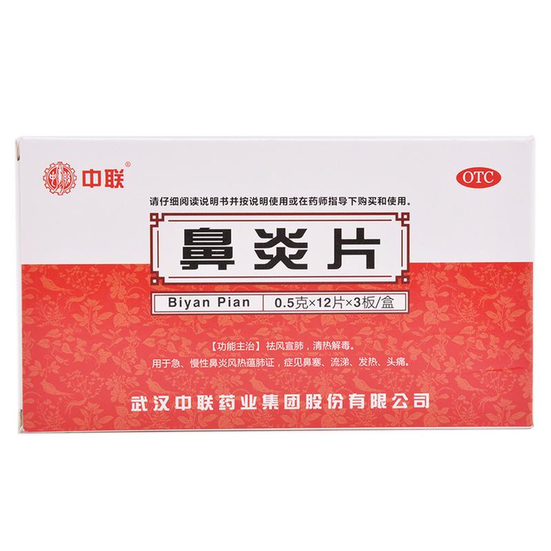 300种常用西药功效,400种常用中成药一览表