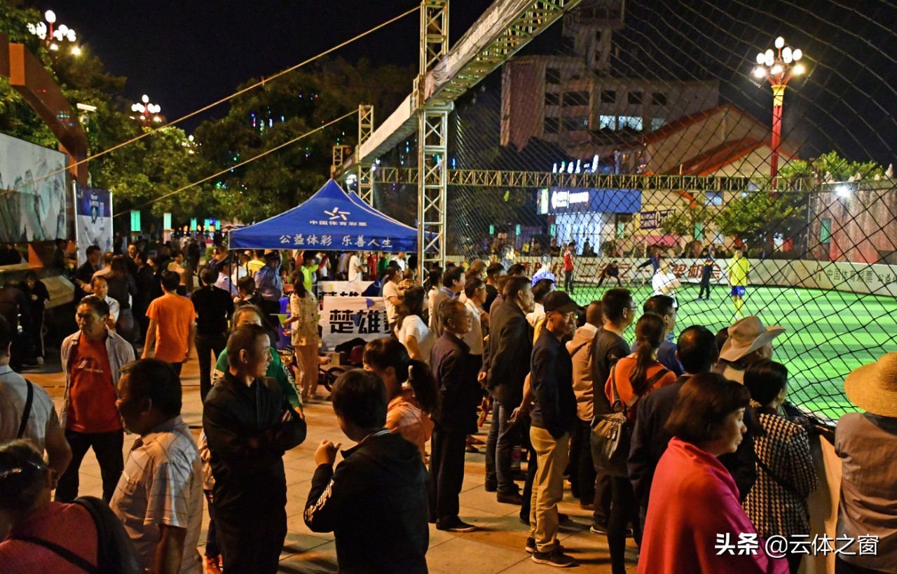 “竞彩梦想杯”点燃火热彝州