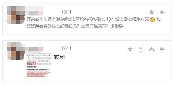 好莱客销售流程,好莱客前景如何