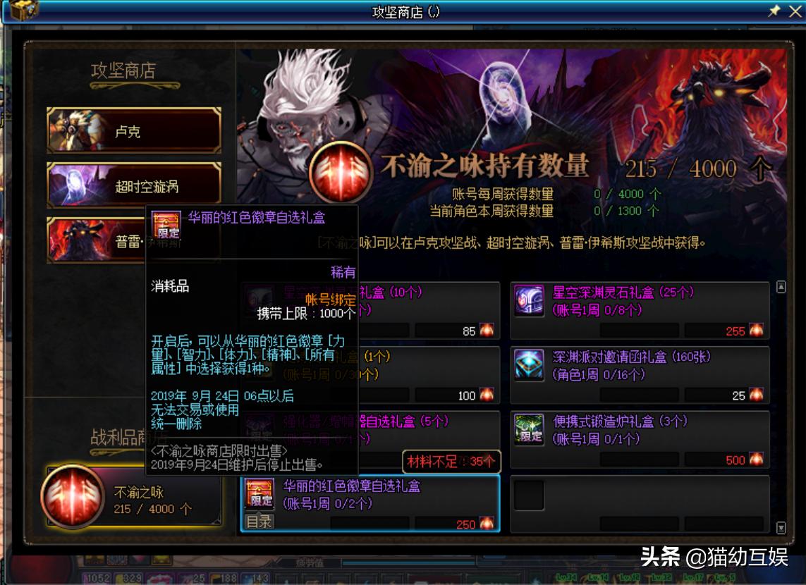 dnf没有勋章栏,dnf没有白金徽章怎么办