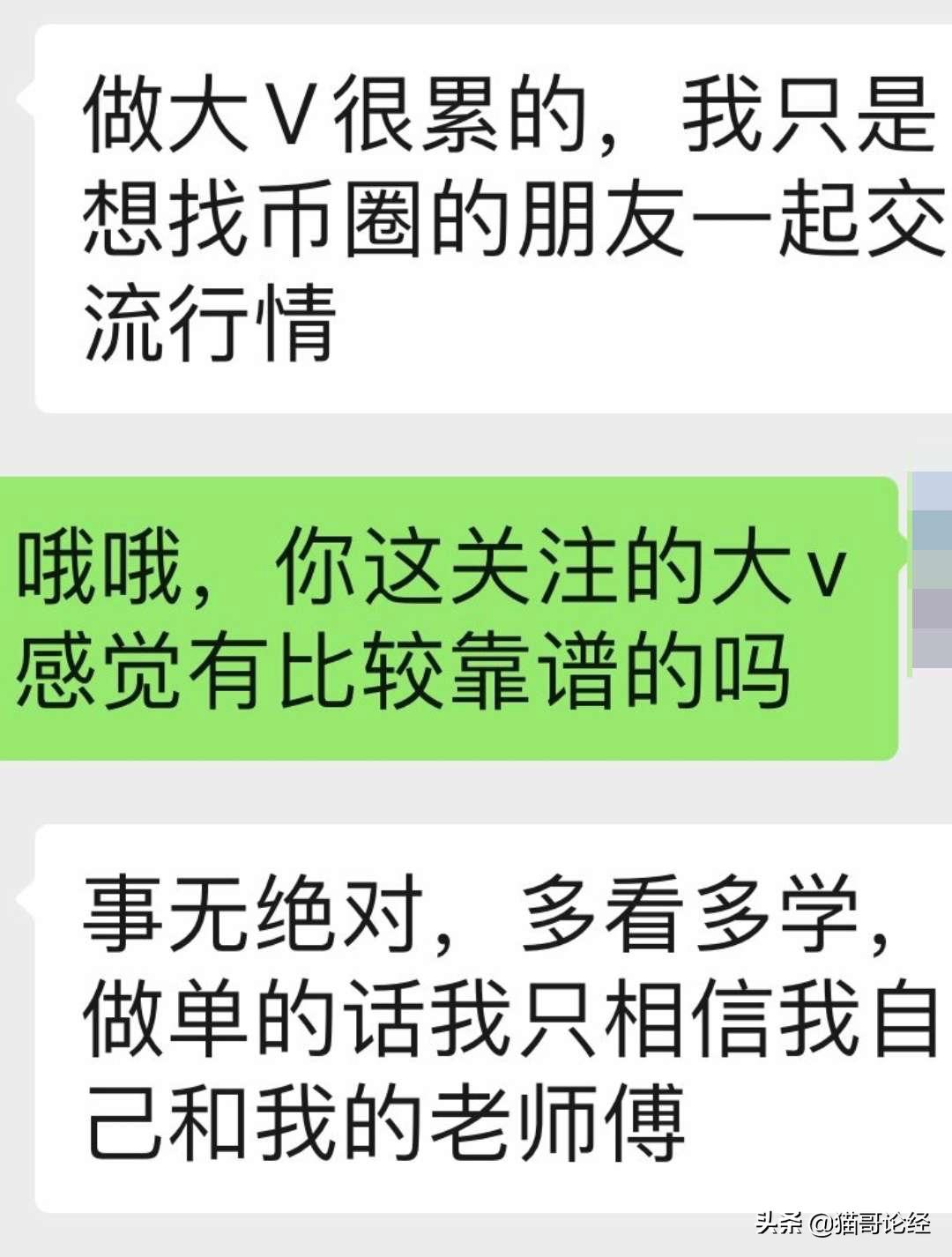 他的全部7万块资产怎样在忽悠之下走上归零之路