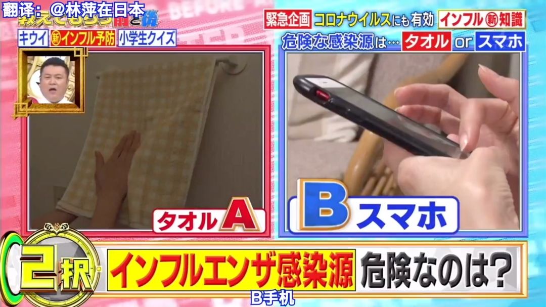 日本冠状病毒飞沫实验,日本病毒传染家庭实验