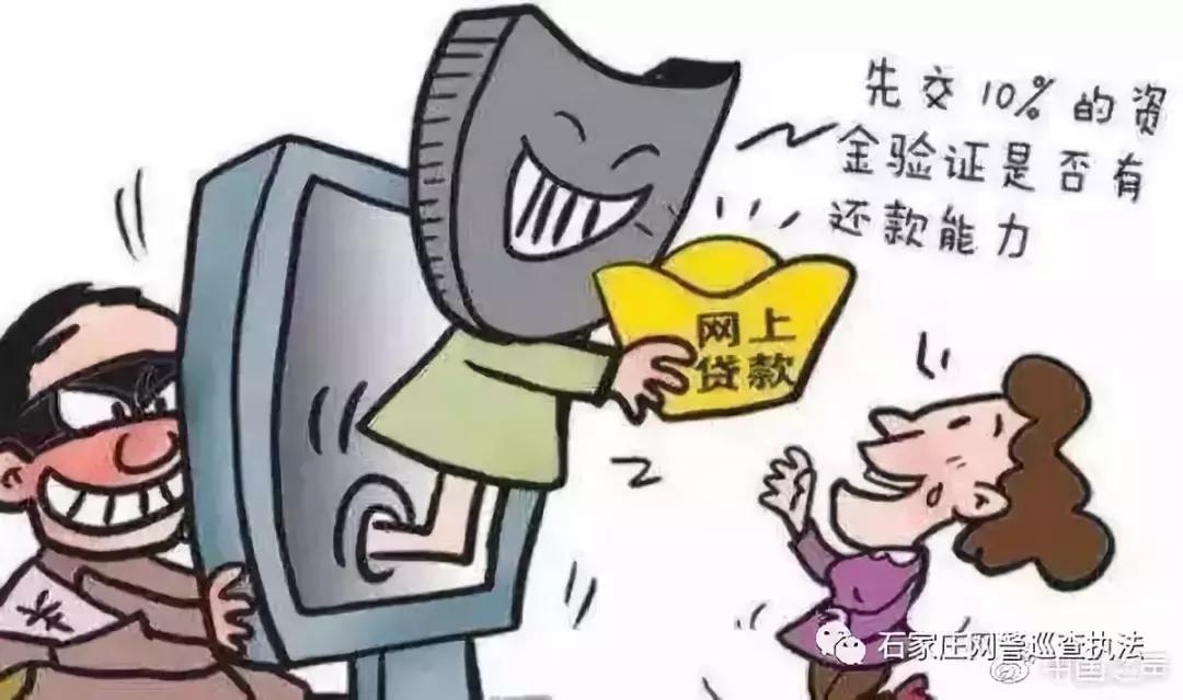 预防诈骗远离不良贷款套路贷,套路贷不简单识诈防骗很关键