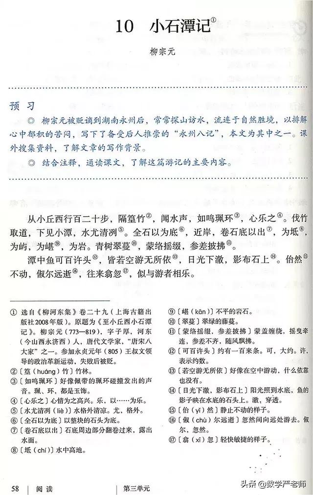 统编版语文怎么教,统编教材读音更正