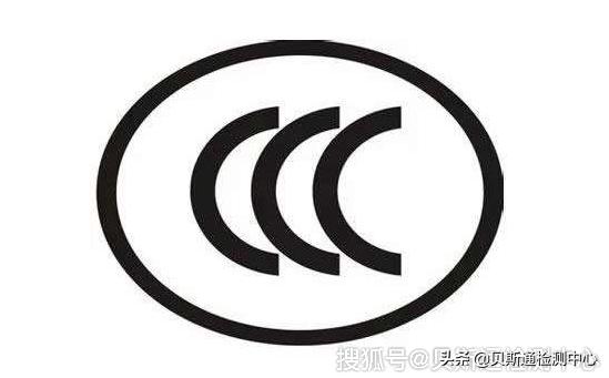 ccc认证有效期,ccc认证过期后变成cqc认证