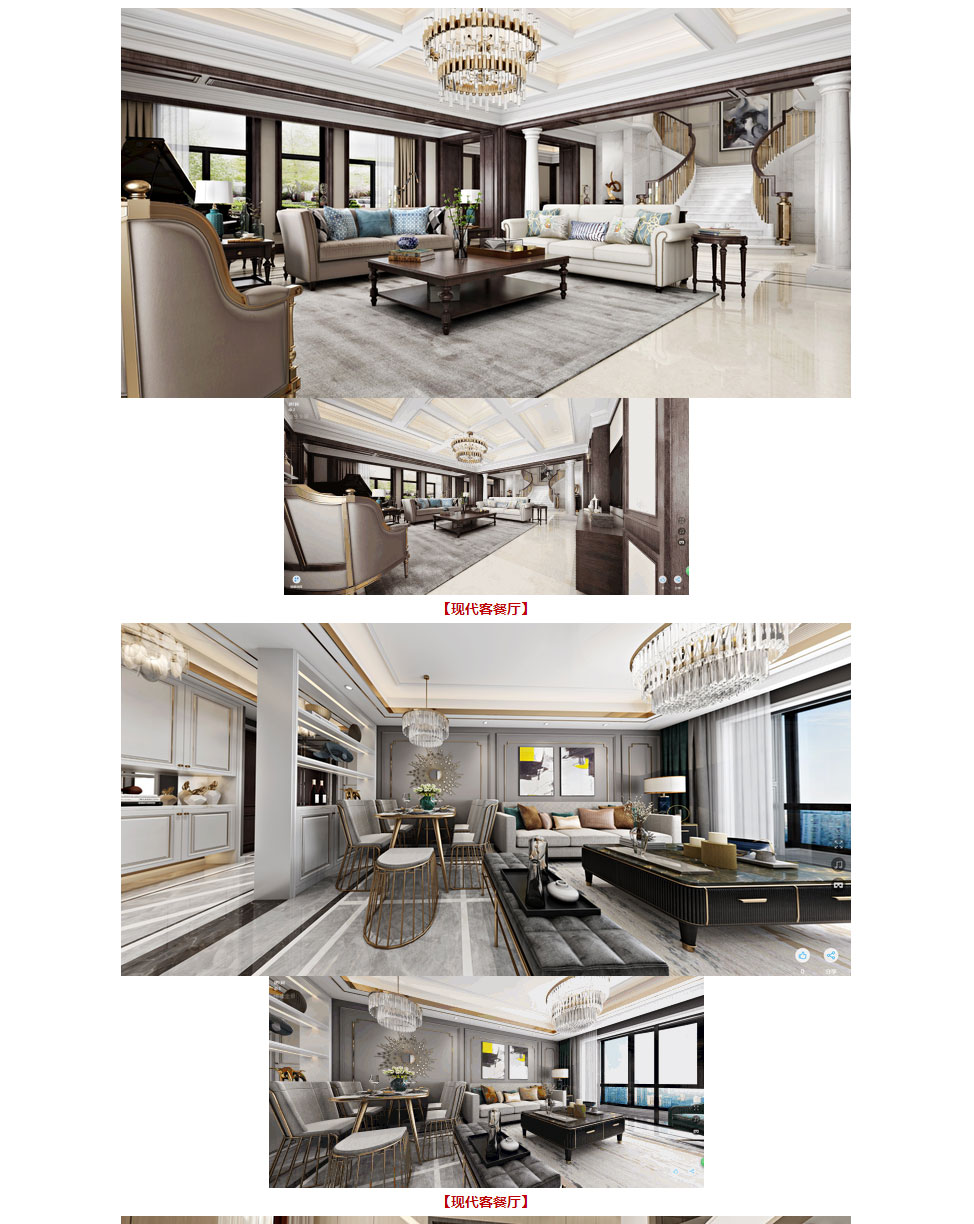 最新全景模型,效果图全景500一套