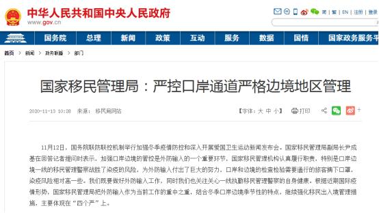 中华人民共和国普通护照办理流程,全国申办护照最长需要等多久