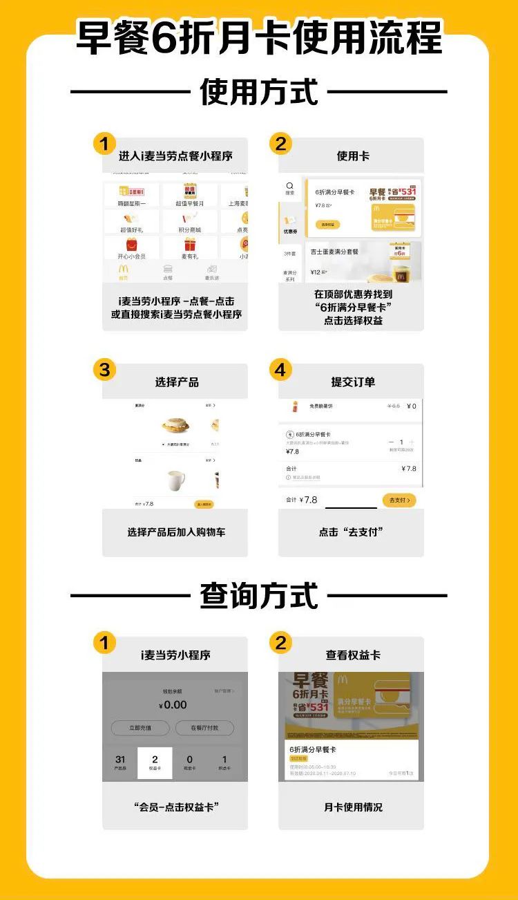 麦当劳早餐9.9买一送一领30优惠券,麦当劳早餐6折卡哪里买