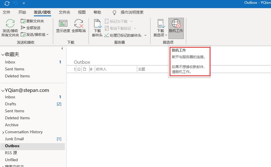 outlook365收不到邮件怎么回事,outlook365一直提示输入密码