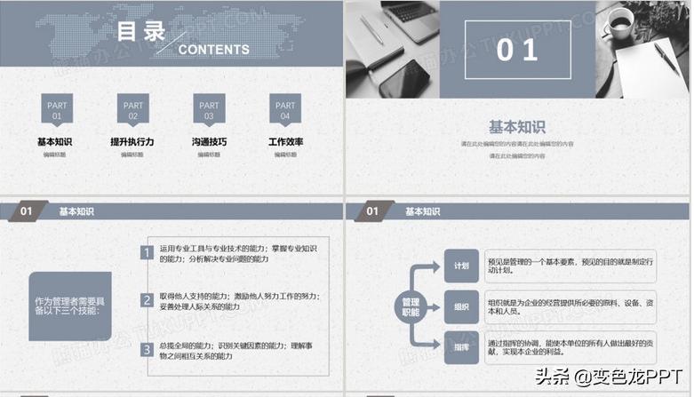 ppt干货模板,ppt最全干货总结