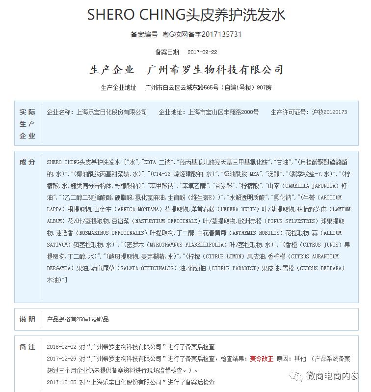 产品虚假宣传医用会怎么处罚,希罗医用面膜