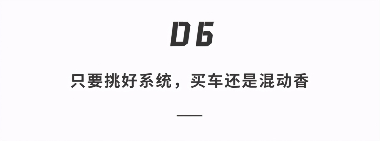 混动谁最强,比亚迪dm-i超级混动对比哈弗混动