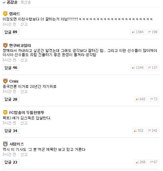 西媒评价武磊的首秀,西媒评价武磊最新比赛