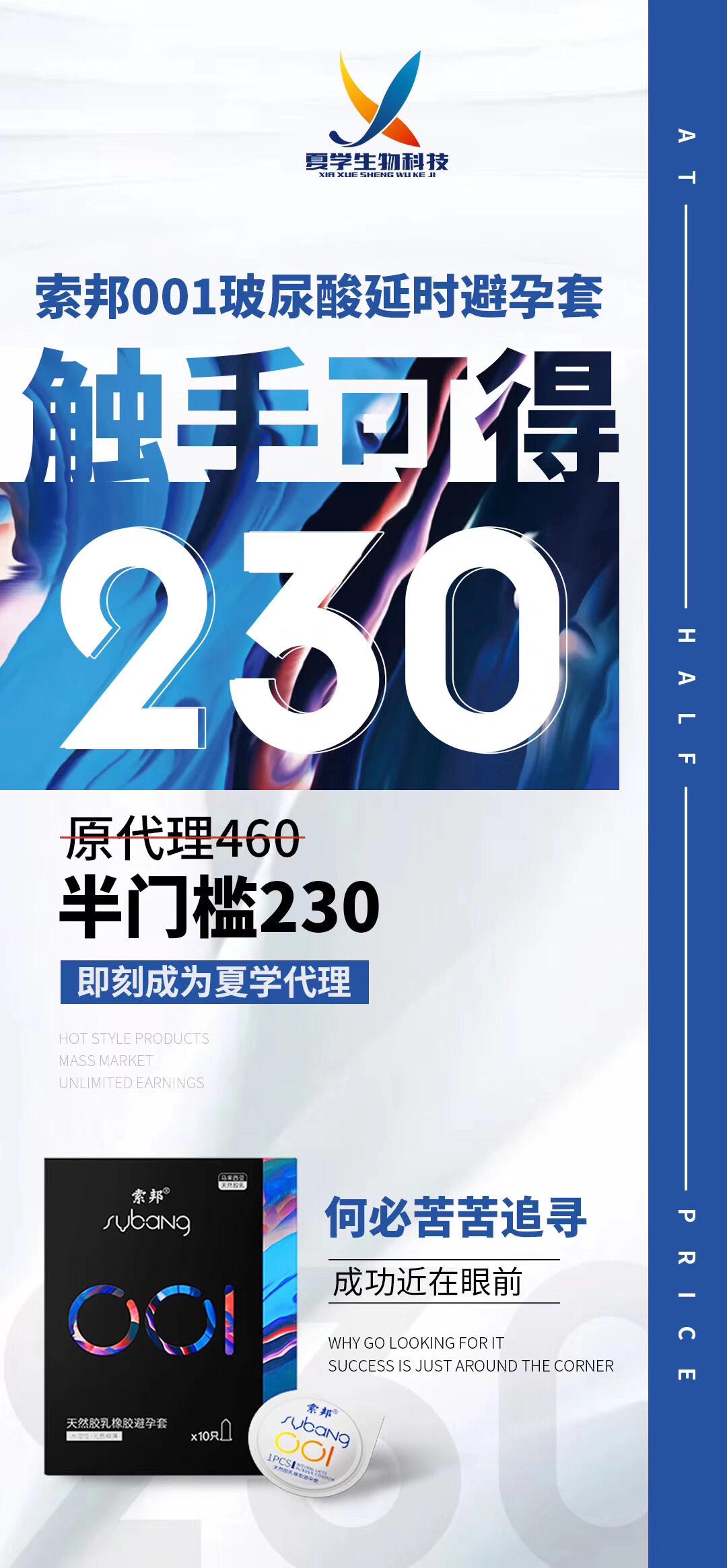 偶遇索邦001超薄套套