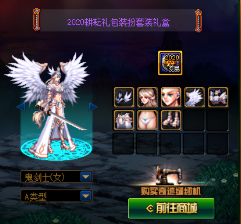 dnf奇迹缝纫机装扮搭配推荐,dnf奇迹缝纫机平民值得玩吗