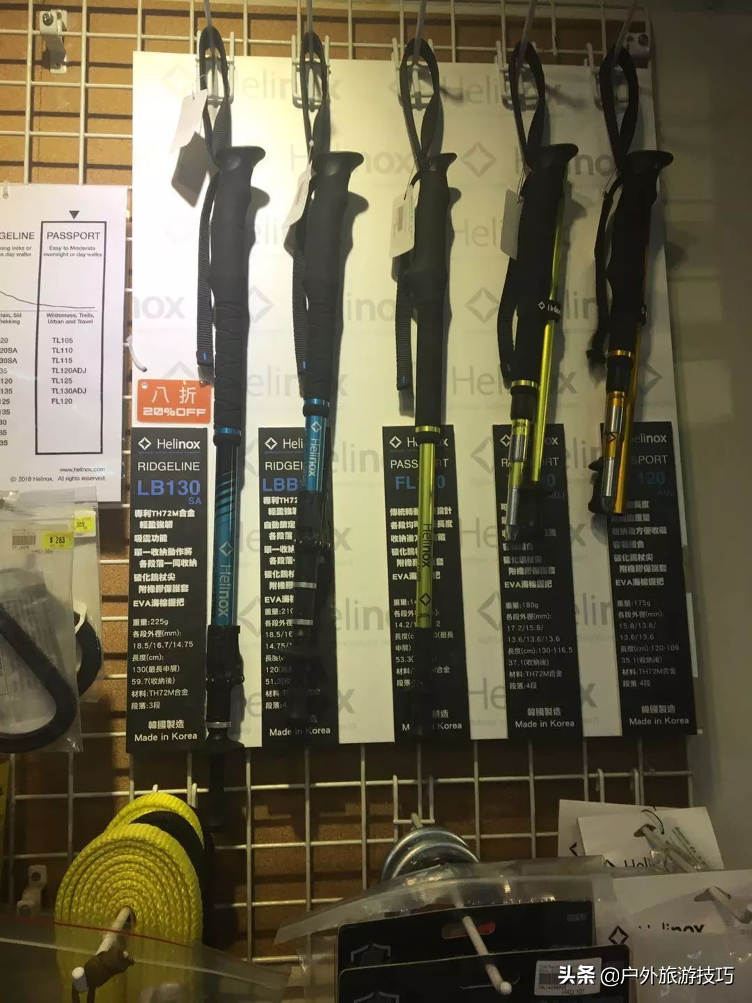 香港淘户外用品,户外装备杂货铺