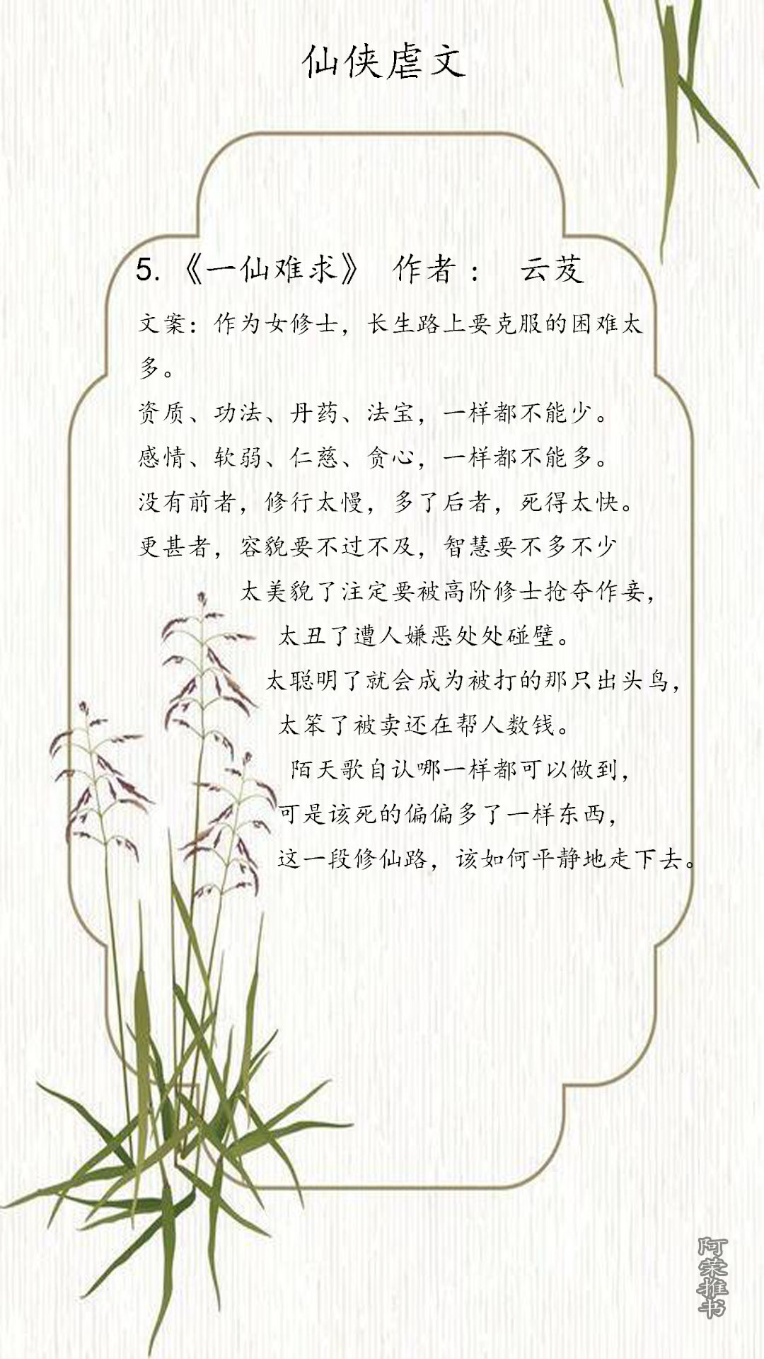 书荒求好看的女主修仙类小说推荐,必看的女修仙小说推荐完本