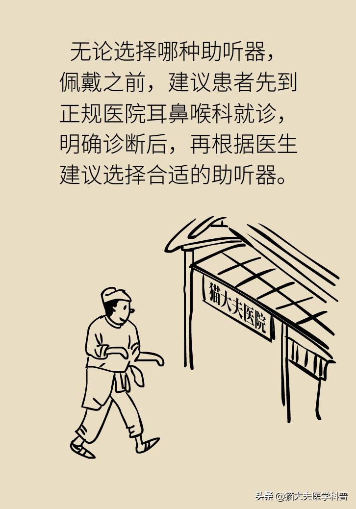 老年耳朵聋能治疗吗,老年耳聋治疗前景