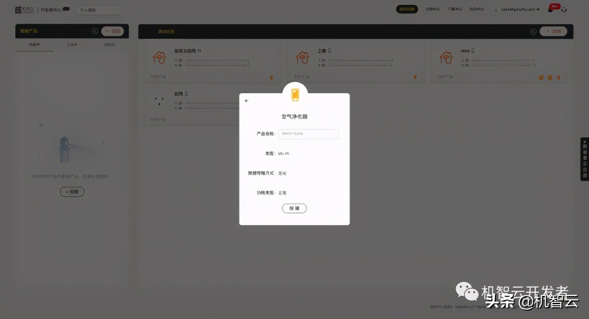 机智云物联网与单片机连接,机智云物联网免费