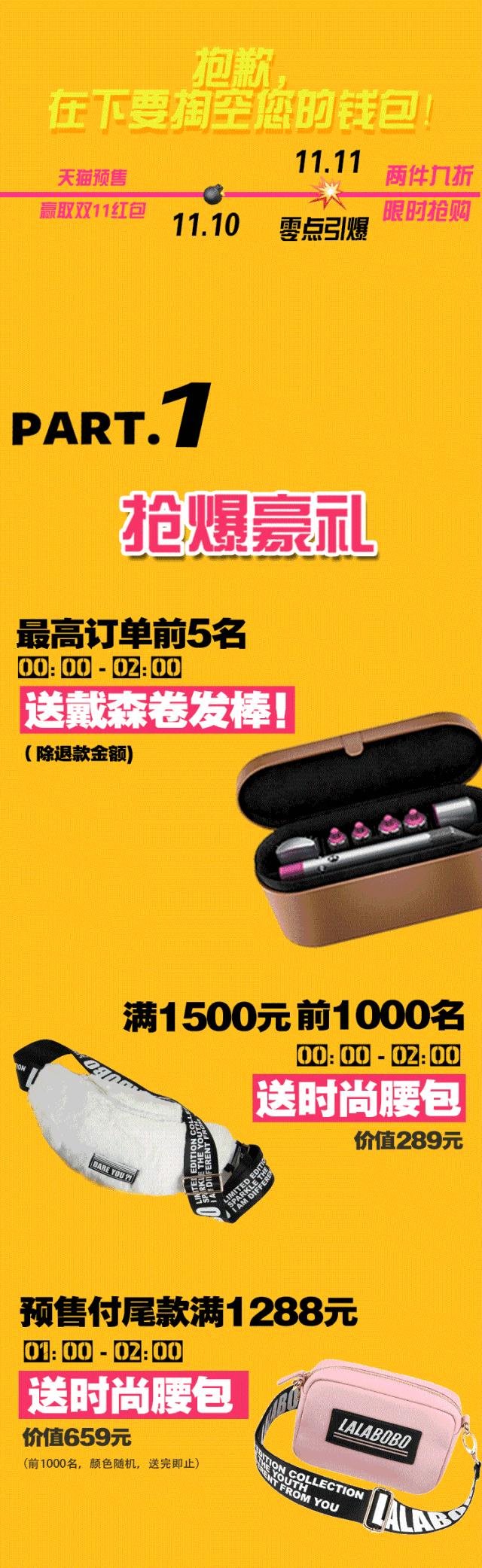 lalabobo值不值得买,lalabobo淘宝双十一活动