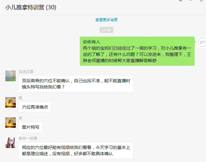 小儿推拿手法穴位视频教程,小儿推拿穴位全套教程