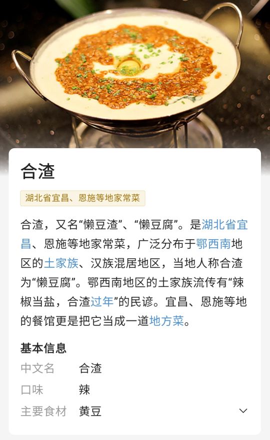 不得不说的濮阳美食,好吃的恩施特色美食价格