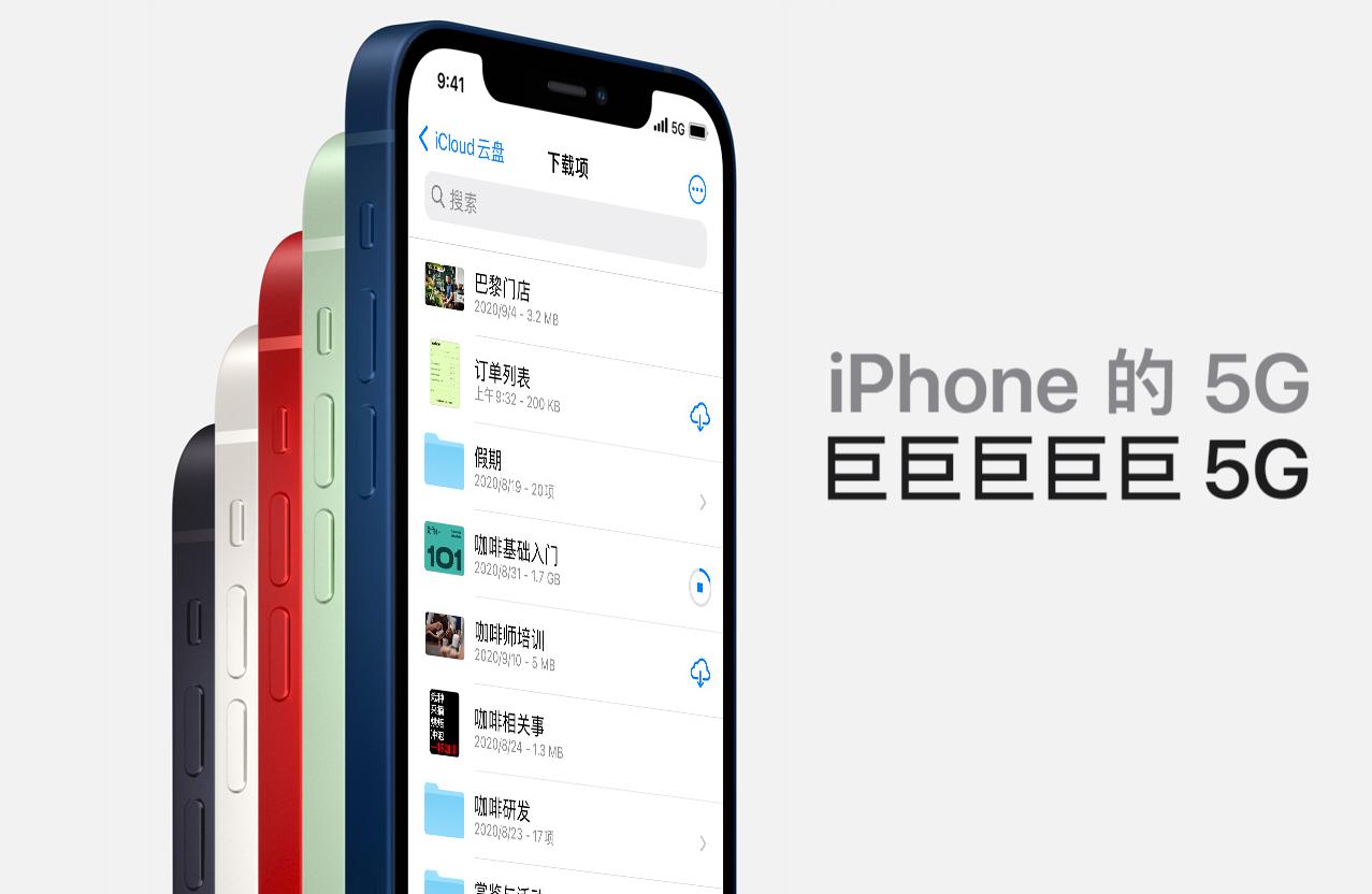 iphone12刚出的时候有多惊艳,iphone12全系列现在值得买吗