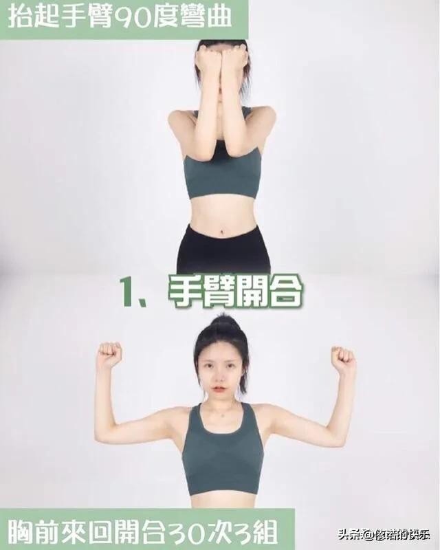 怎样可以瘦手臂女生,怎样可以瘦手臂丰胸