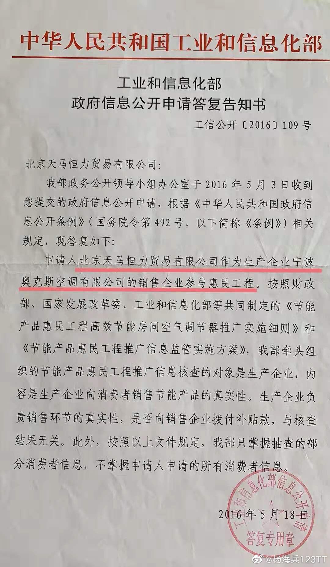格力经销商公开举报奥克斯伪造票据骗保400多万：否认受格力指使，称恩怨已有七年