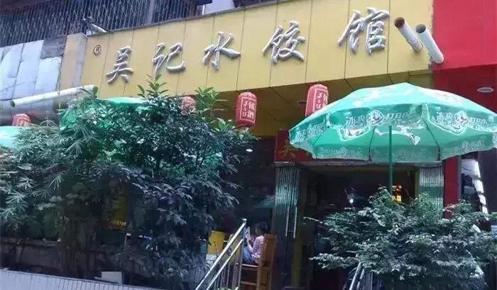 饺子馆哪个菜品好吃,新开的饺子馆特别好吃