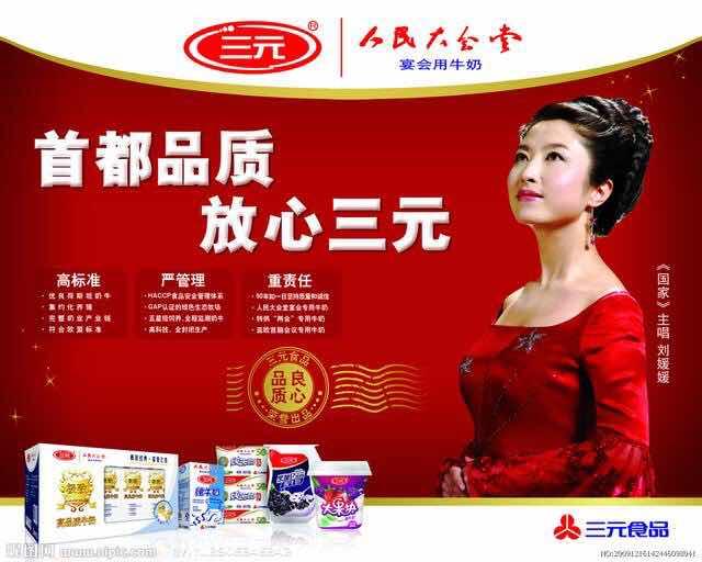 三元乳业现状,三元乳业未来走势