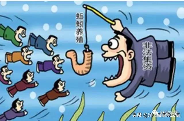 资金盘诈骗都有哪些套路,国家打击资金盘骗局名单