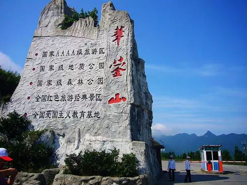 华蓥山最高海拔多少,华蓥山在四川算大的吗