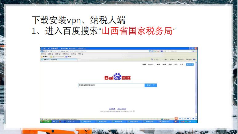 你还在为纳税申报发愁？这份纳税申报流程、网上纳税流程，送给你