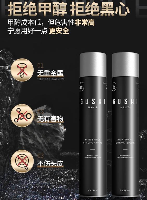 发型决定一个人颜值,发型帅气喷雾定型