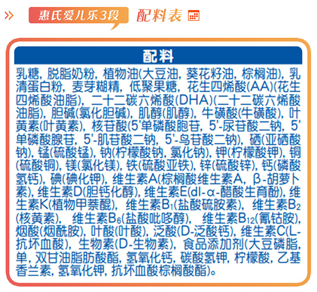 惠氏s26爱儿乐升级版铂臻a2,惠氏s26金装爱儿乐奶粉怎么样