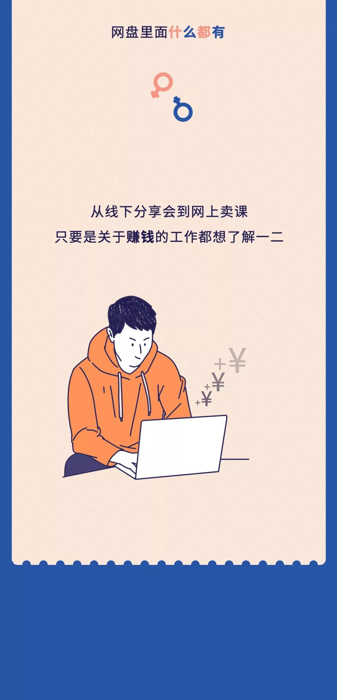 在互联网公司上班,去互联网金融公司上班靠谱吗