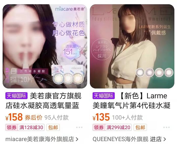 9.9的美瞳戴一两次有危害吗,九块九的美瞳能戴吗